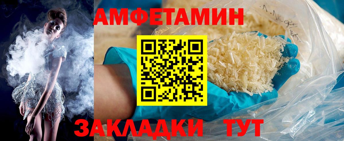 Дубна  Amphetamine  Вход с VPN  Amphetamine 98%  АМФ 