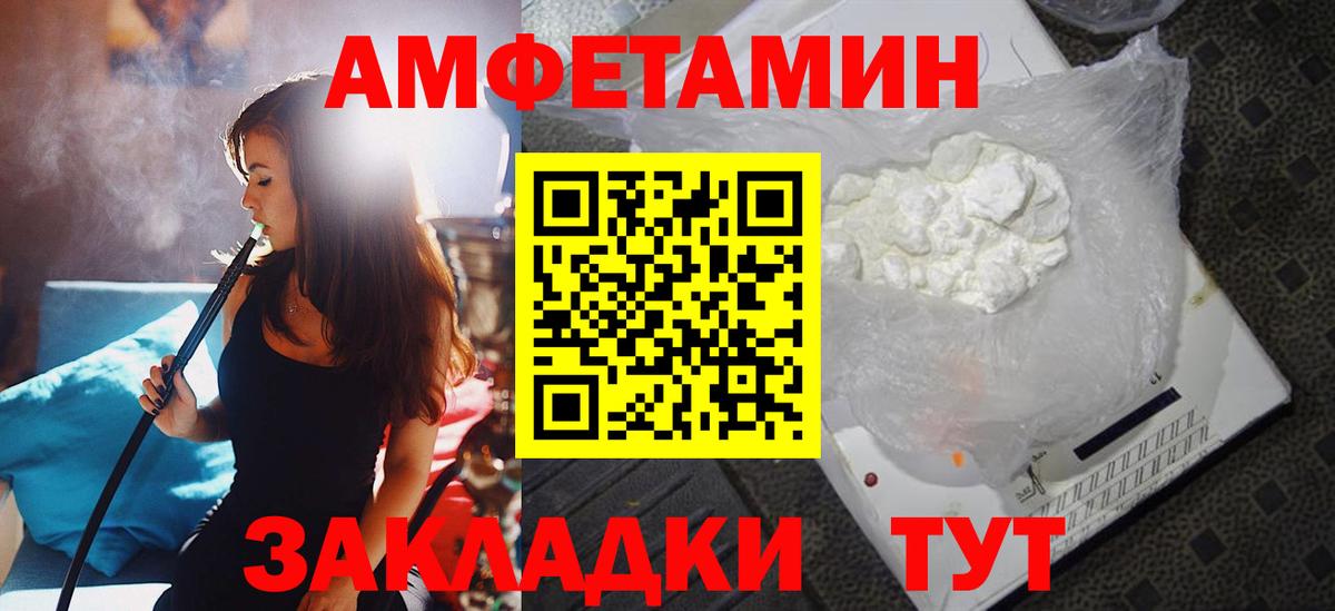 Amphetamine Розовый Дубна