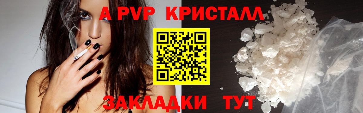 Alpha PVP Соль Дубна