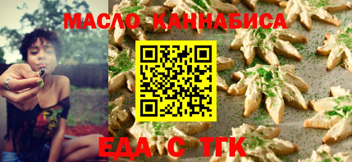 Дубна  Cannafood марихуана  Вход с VPN 