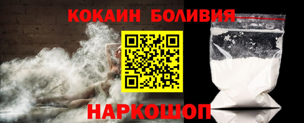 Кокаин VHQ Дубна