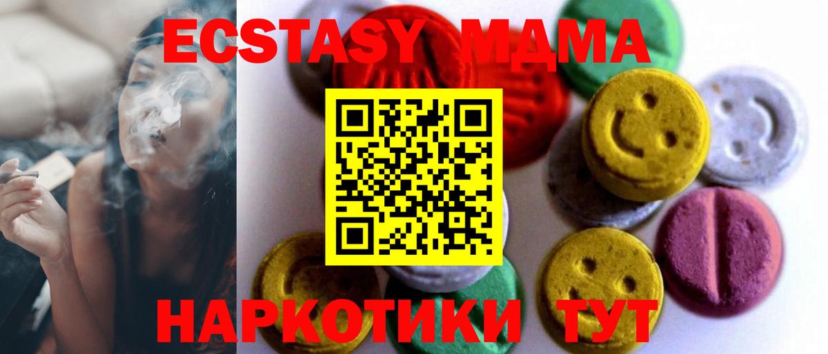 Дубна  Ecstasy DUBAI  Экстази  Вход с VPN 