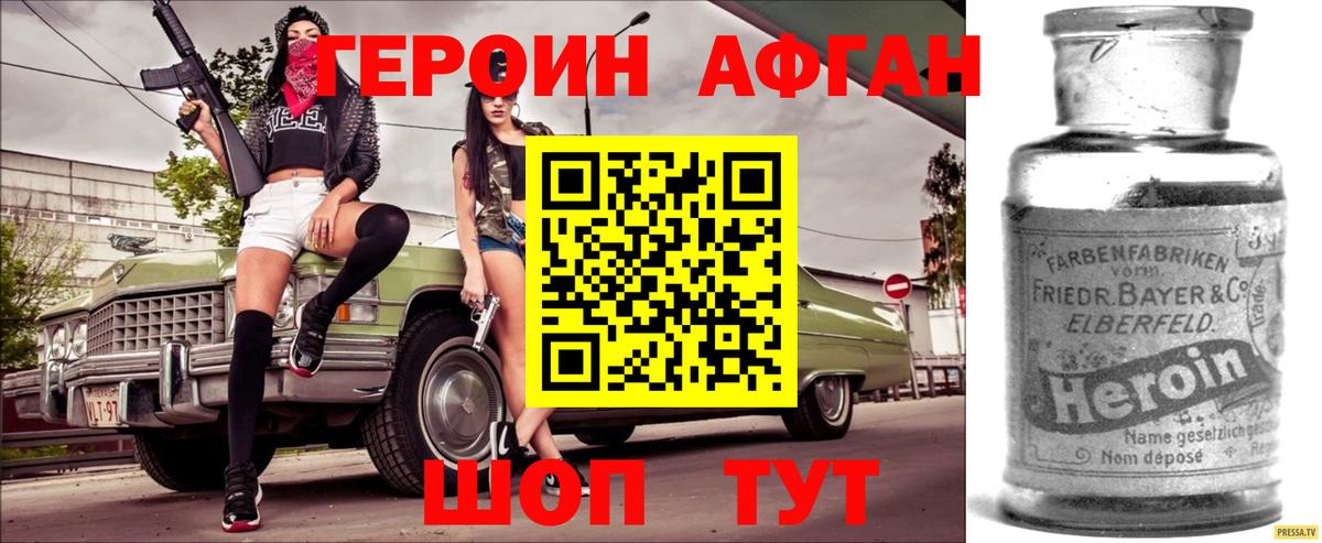ГЕРОИН гречка  Героин  Дубна  Вход с VPN 