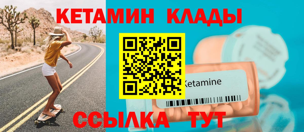 Кетамин VHQ  Вход с VPN  Дубна 