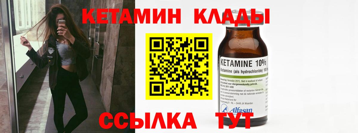 КЕТАМИН ketamine Дубна