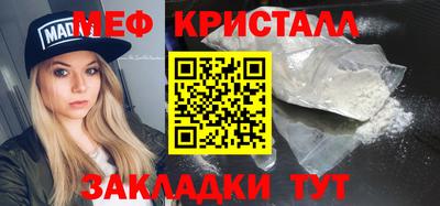 кристаллы Краснознаменск