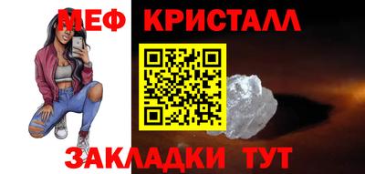 кристаллы Краснознаменск