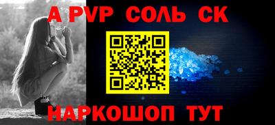 кристаллы Краснознаменск