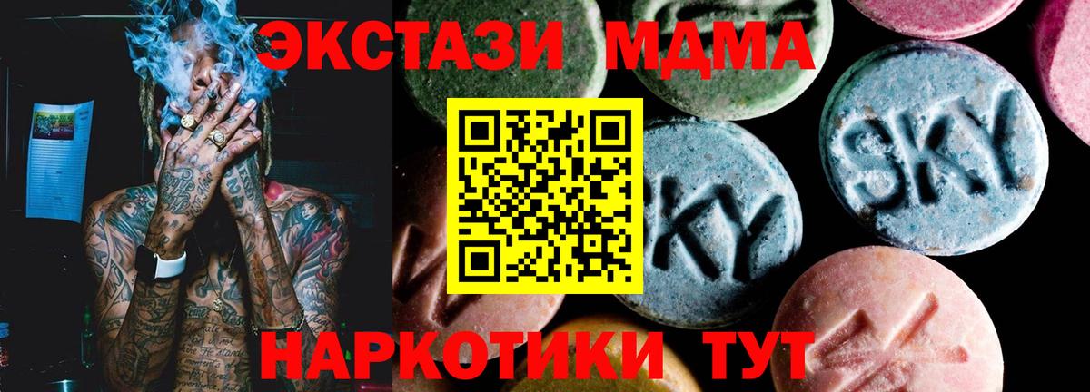 МДМА crystal Дубна