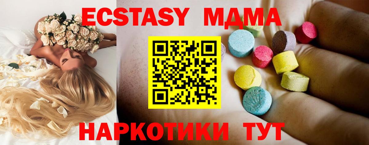 MDMA  MDMA молли  Дубна  Вход с VPN  МДМА кристаллы 