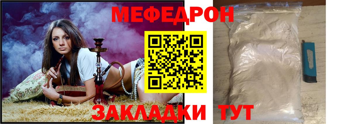 МЯУ-МЯУ  Меф мука  Вход с VPN  МЕФ кристаллы  Дубна  наркотики  Меф 