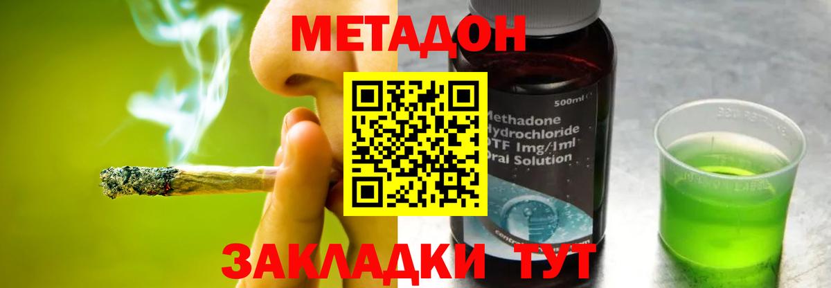 МЕТАДОН кристалл  Вход с VPN  МЕТАДОН кристалл  Дубна 