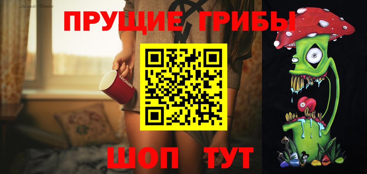 Дубна  Псилоцибиновые грибы ЛСД  Вход с VPN 