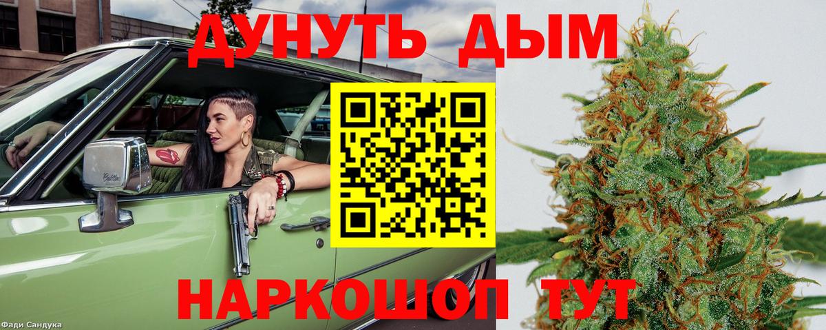 Каннабис SATIVA & INDICA  Бошки марихуана THC 21%  Конопля гибрид  Вход с VPN  Дубна 